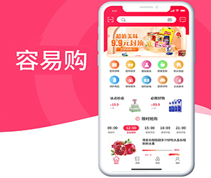内江公众号定制开发任务电商系统以创新引领未来，助力企业发展【狂欢节，领券更实惠】