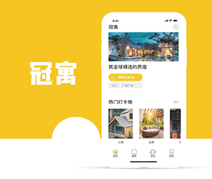 内江IOS APP定制开发团购电商系统用智慧和技术，为您创造更多商业价值【狂欢盛典，只为给你省钱！】