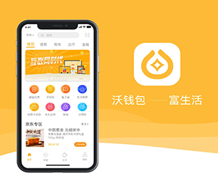 内江IOS APP开发支付电商系统以客户为中心，持续提升服务质量【超值特惠，现在购买更优惠】